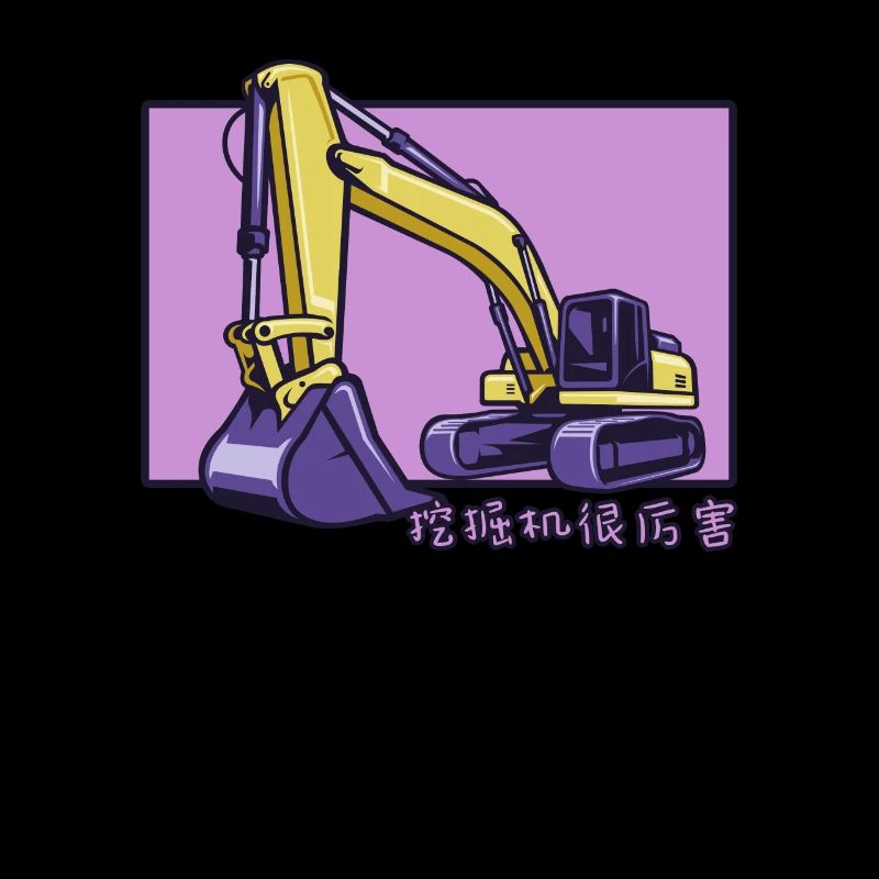 Excavator Doodle Chinese Hanzi Crawler Excavator