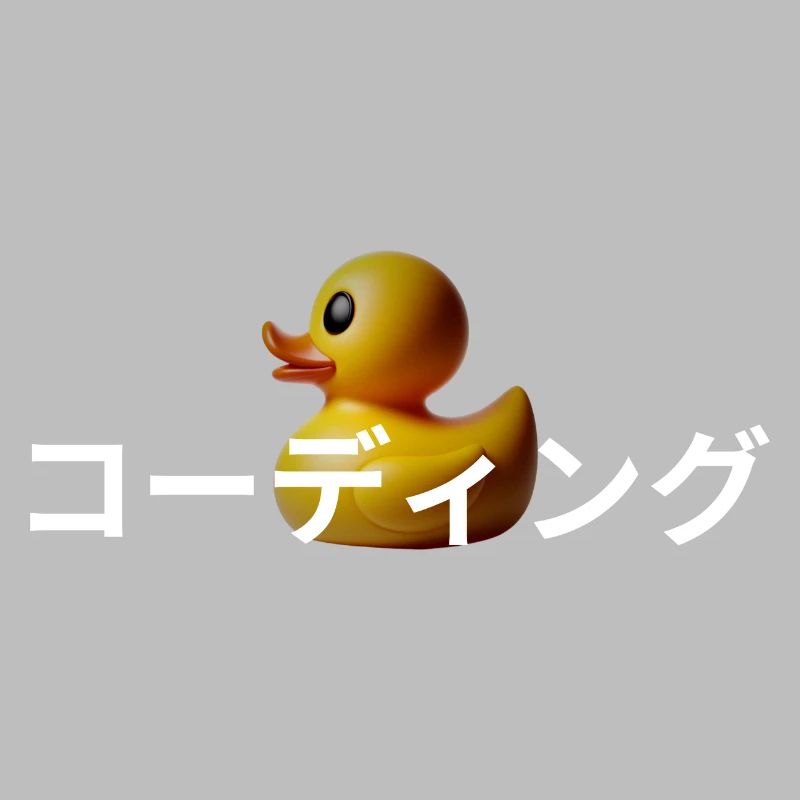LUZILLION CODER COUTURE, RUBBER DUCK DEBUGGING