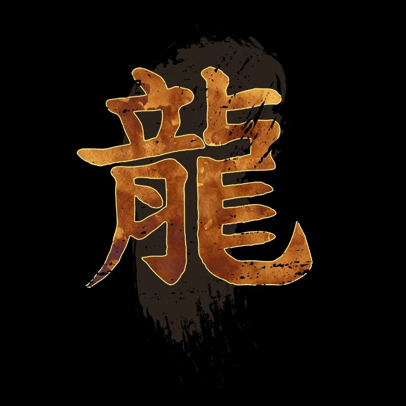 Dragon Ryu Japanese Kanji Calligraphy Art