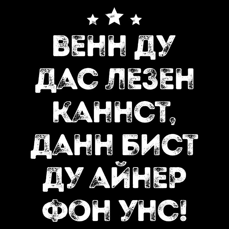 Wenn du das lesen kannst Spruch auf Russisch