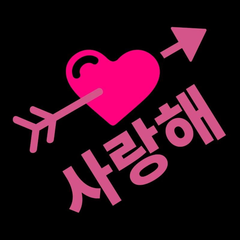 Ich liebe dich - K-pop - Koreanisch - Herz
