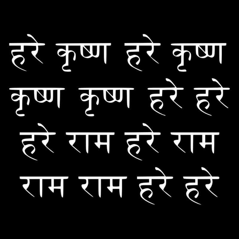 Maha Mantra