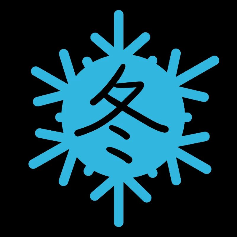 Winter in Japanisch