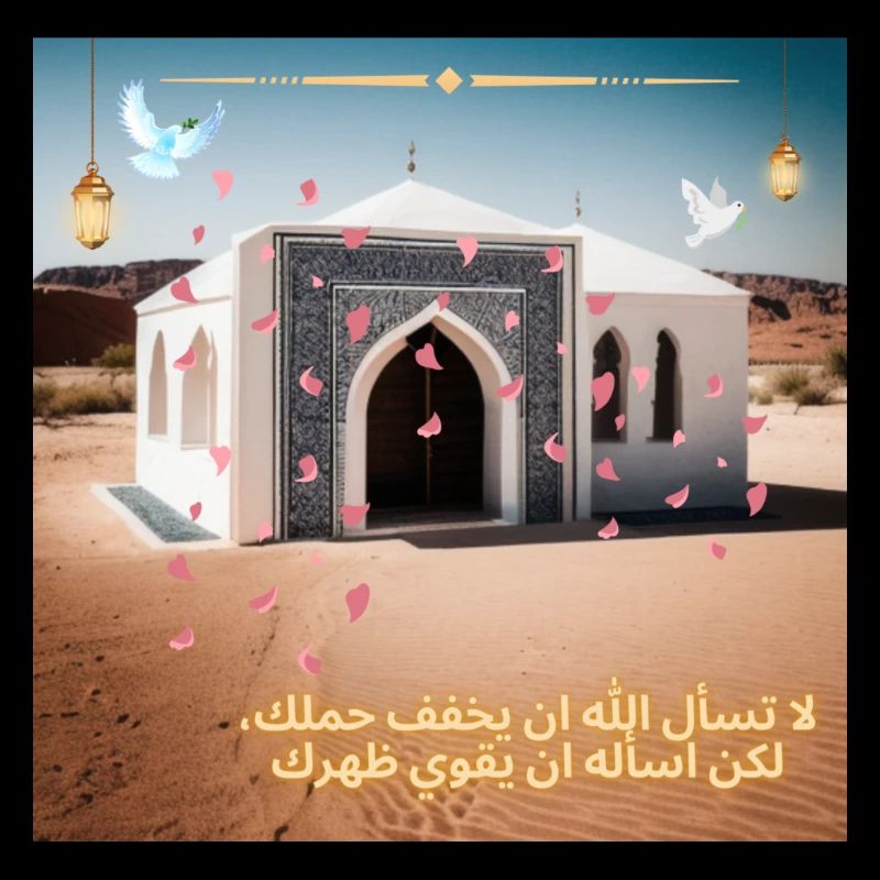 Arabische Geschenkidee