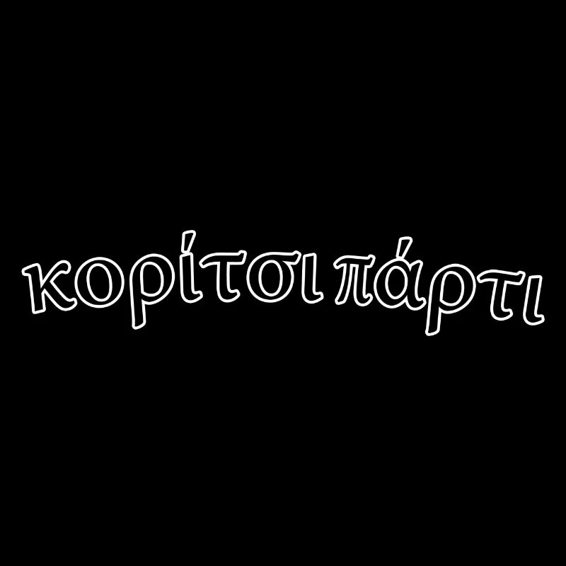 κορίτσι πάρτι
