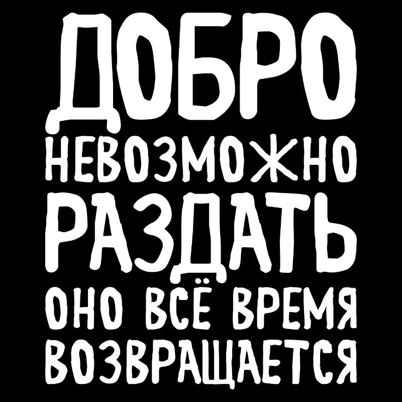 Russian saying Everything will be good for Russian