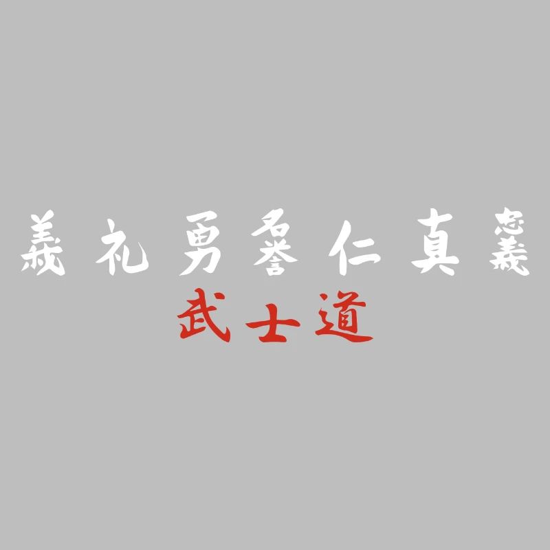 7 Tugenden eines Samurai MMA Samurai Geschenk