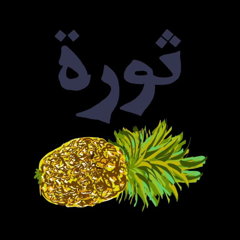 Pineapple with Arabic text