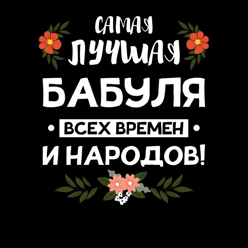 Babuschka Oma Russland