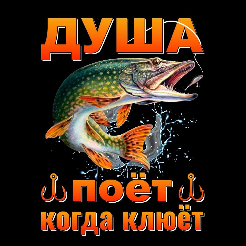 Pêcheur russe Pêche Russe
