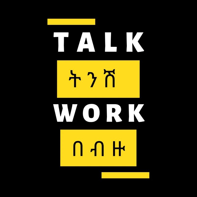 Talk ትንሽ workበ ብዙ t shirt