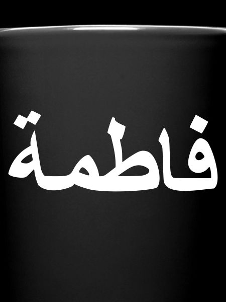 Arabe fatima écriture arabe