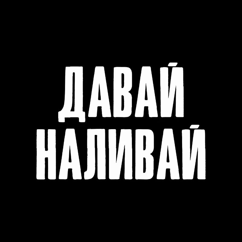 Saufen Spruch Vodka Bier einschenken Russisch