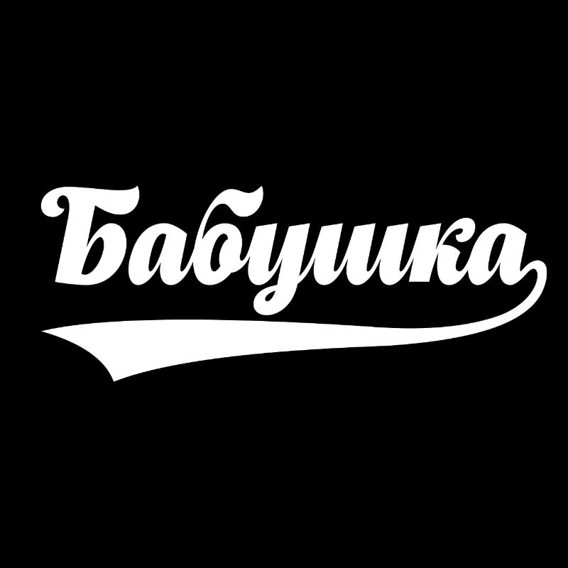 Best babushka saying for Russian granny