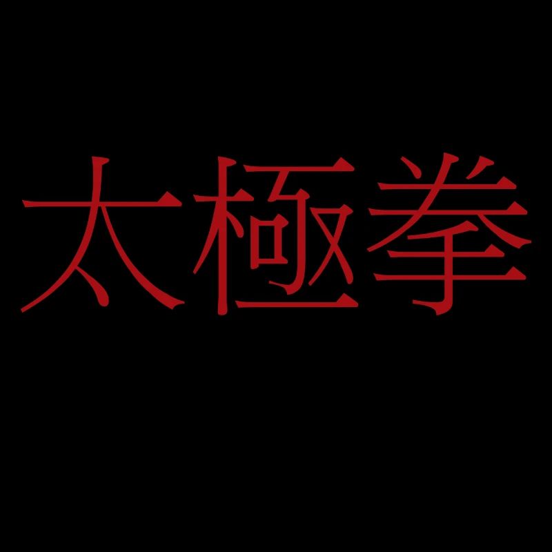 Tai Chi Chuan