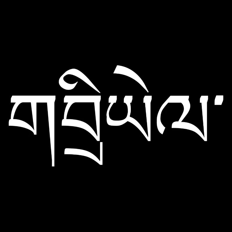 Tibetan calligraphy Name Gabriel Typo White