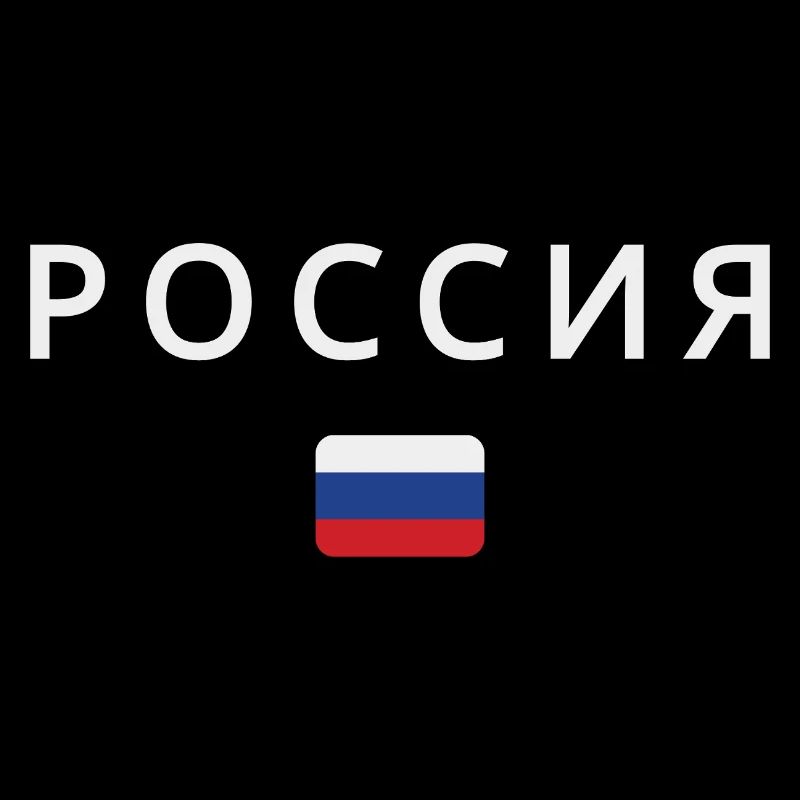 Drapeau de la Russie, fierté russe