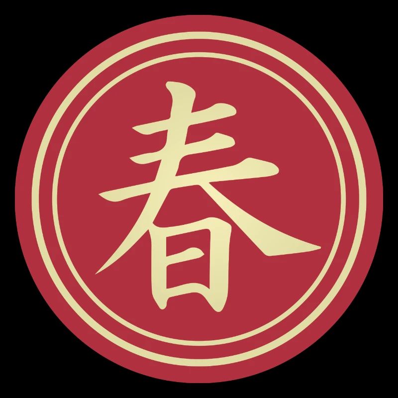 round sticker japanese kanji spring haru gift idea