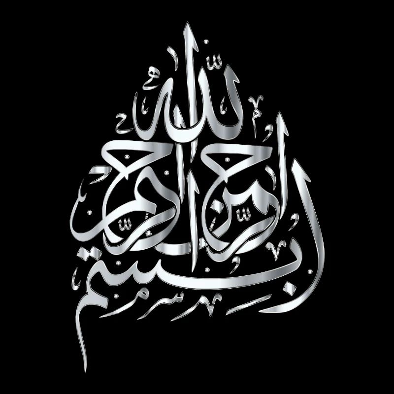 Bismillah - silver