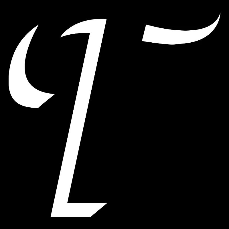 Letter T, Name, der Buchstabe T