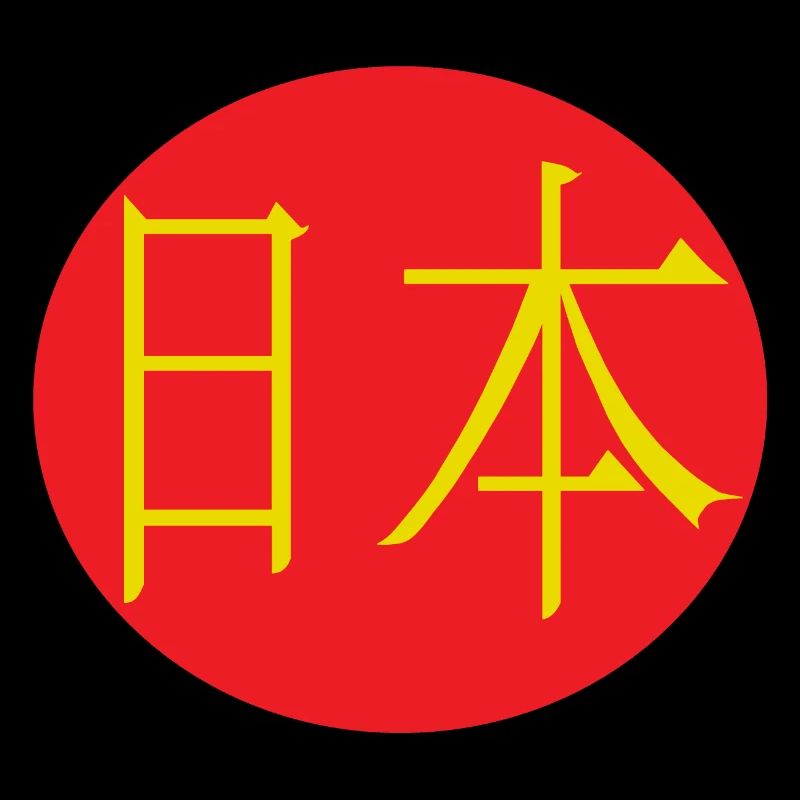 Nihon jaune et rouge