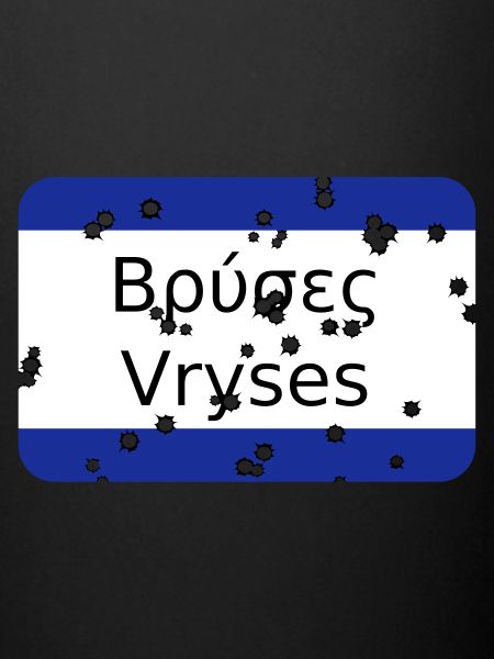 mg vryses