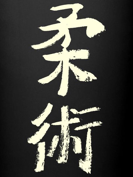 Jiujitsu - Japanese