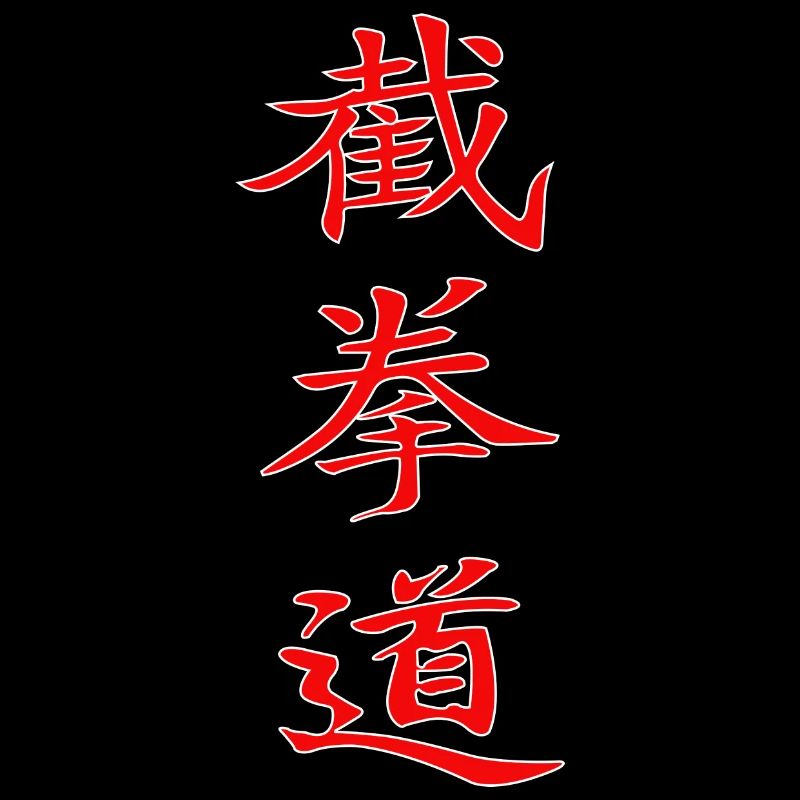 Jeet Kune Do Kanji Design in rot