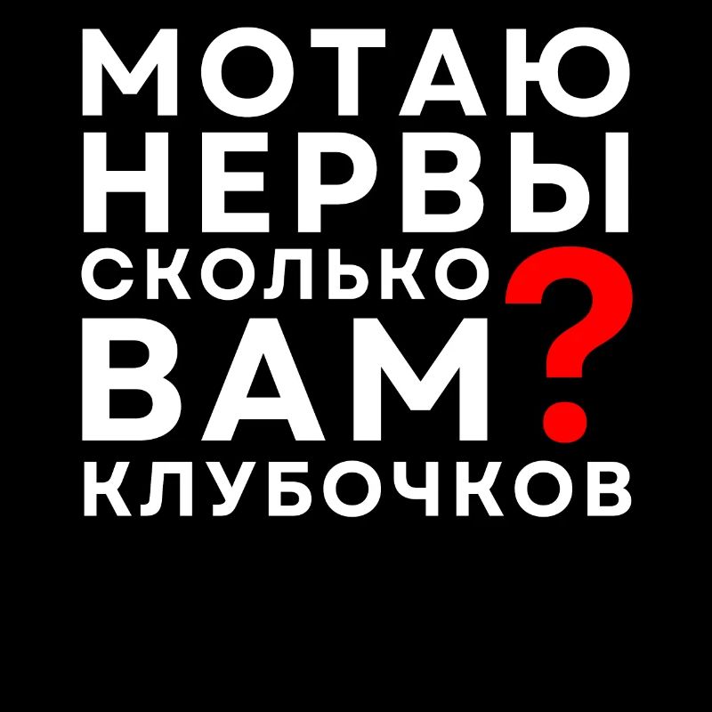 Humour russe Nerfs Expression agréable