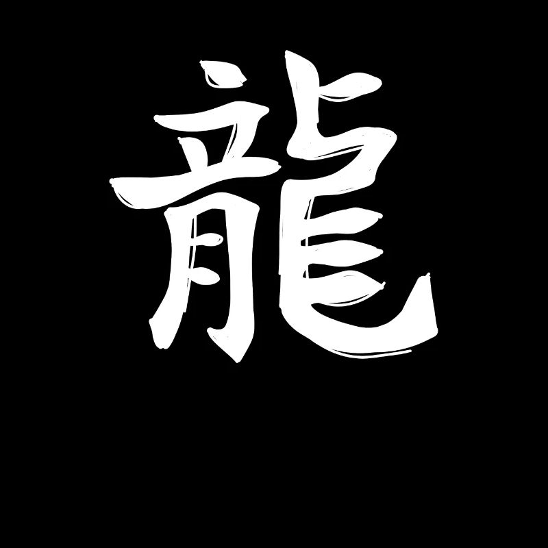 Drache Chinesisches Sternzeichen