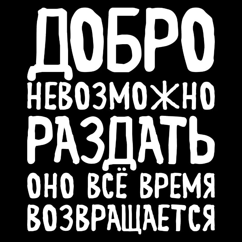 Russian saying Everything will be good for Russian