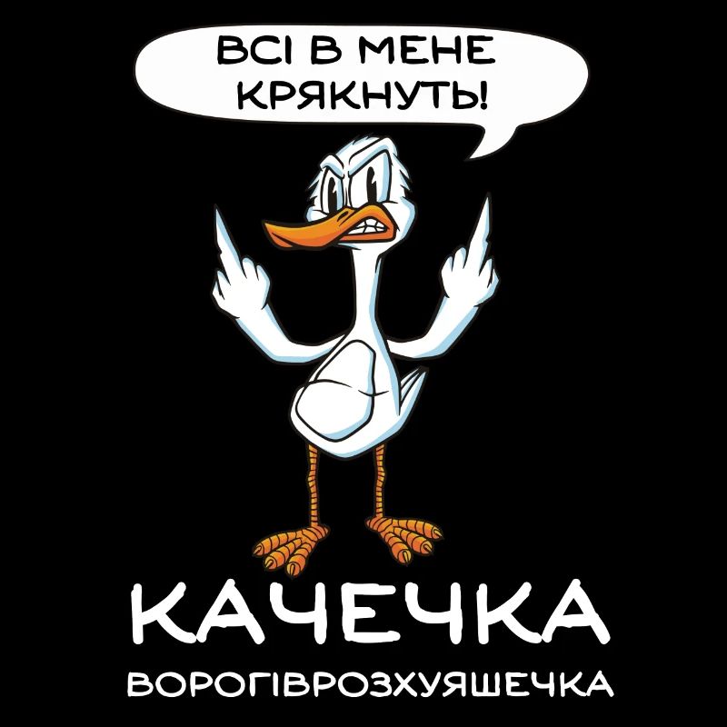 Citation ukrainienne Rire de blague de canard insatisfait