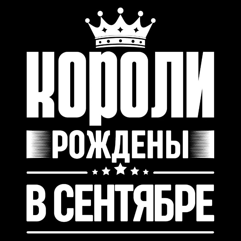 Roi né en septembre Russie Roi Russe