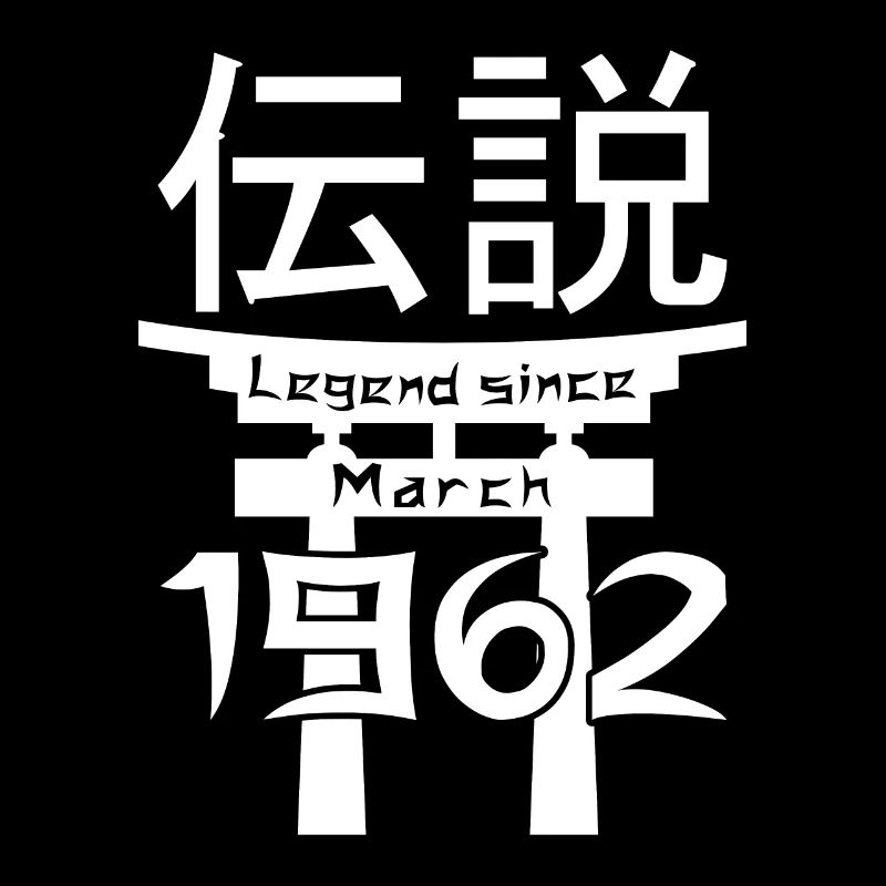 Legend since March 1962 Geburtstag Geschenk