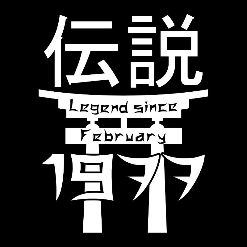 Legend since February 1977 Birthday Gift