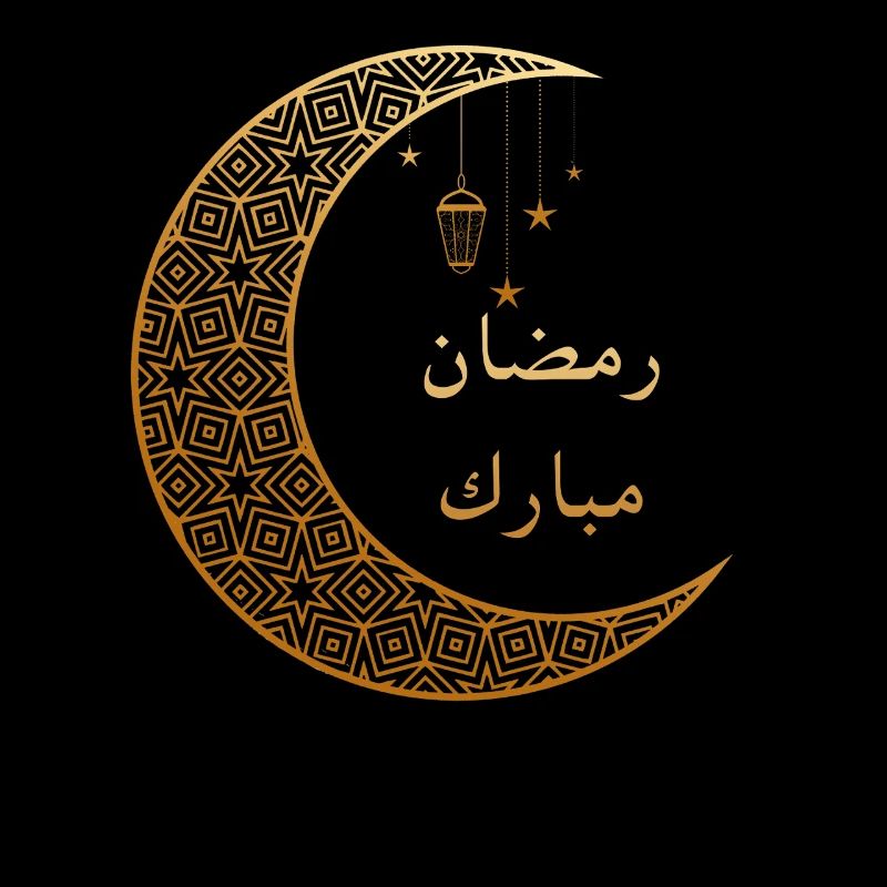 RAMADAN MUBARAK رمضان مبارك
