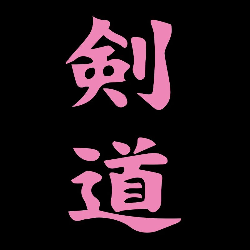 Kendo Kanji Design in rosa