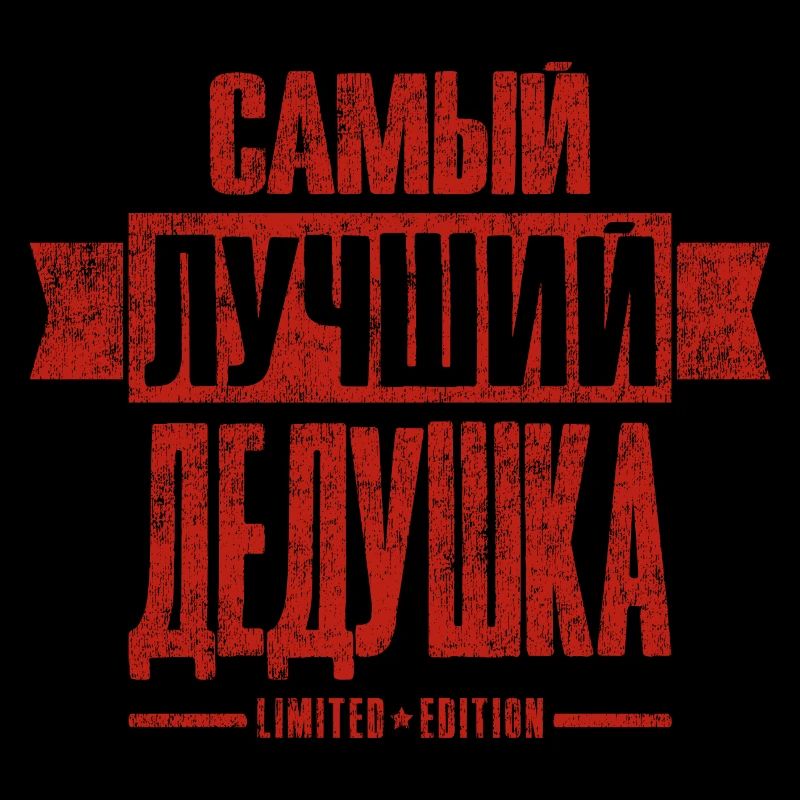 Meilleure Opa édition limitée Opa Russie