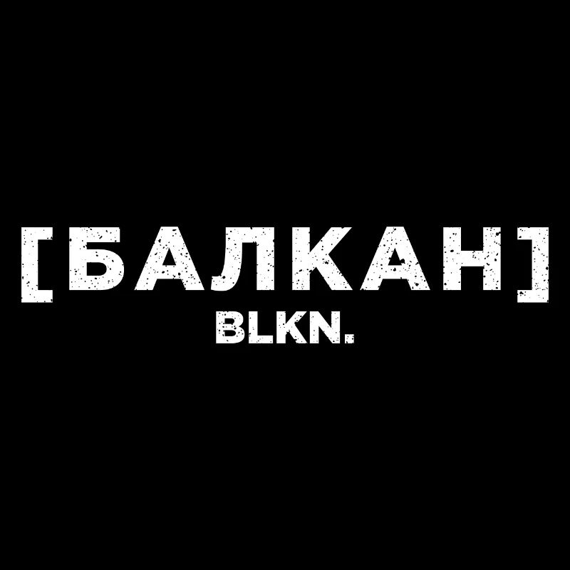 Balkan Fry Yugoslavia Origin Pride Saying