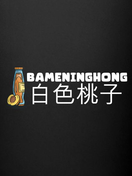 Bameninghong Pêche