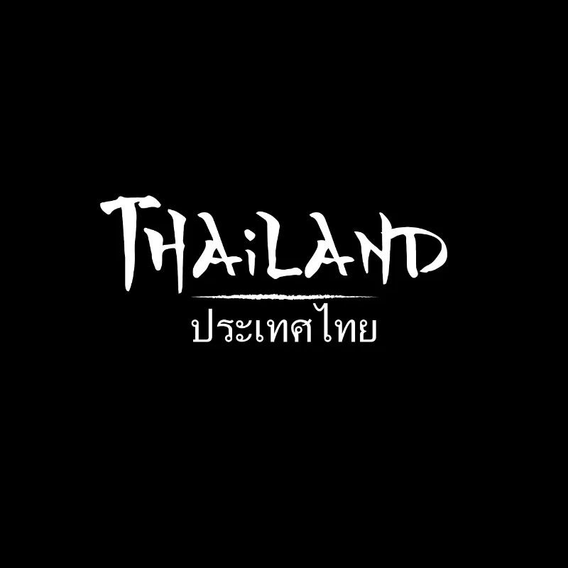 La Thaïlande