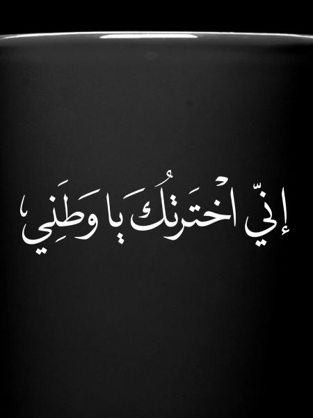 WATAN