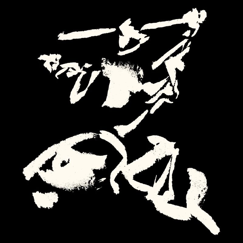 Figurine de combat à l’épée - INK Abstract