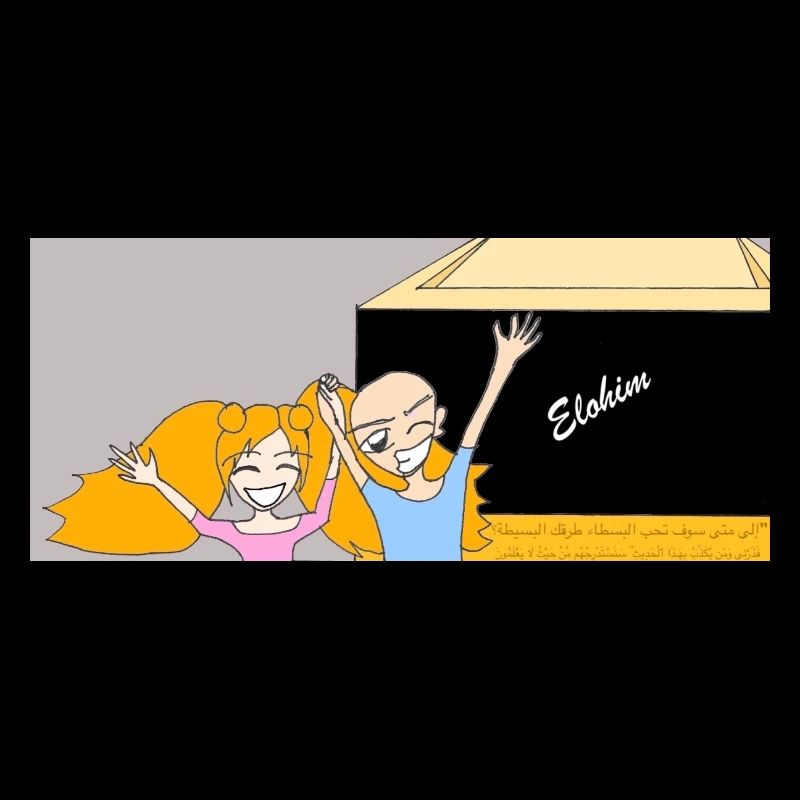 Élohim
