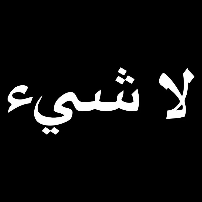 nothing arabic