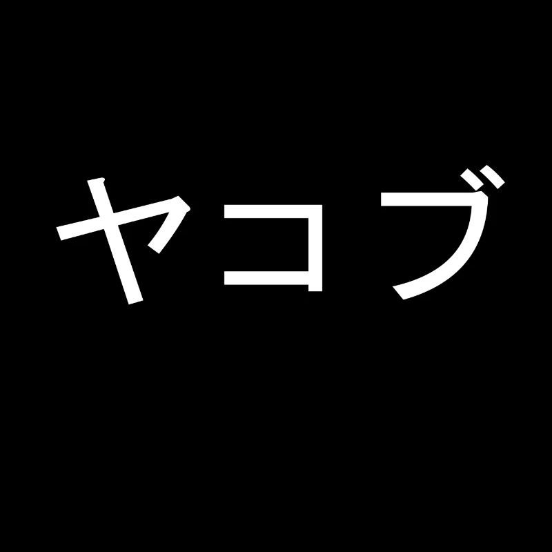 Jakob japonais