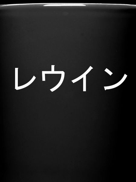 Levin japonais