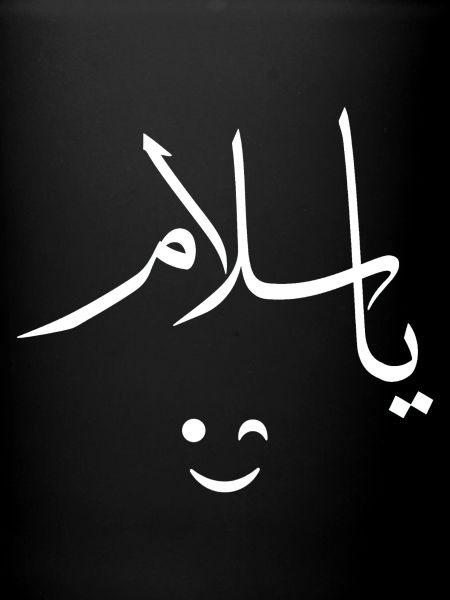 Calligraphie arabe joyeuse | Ya Salam
