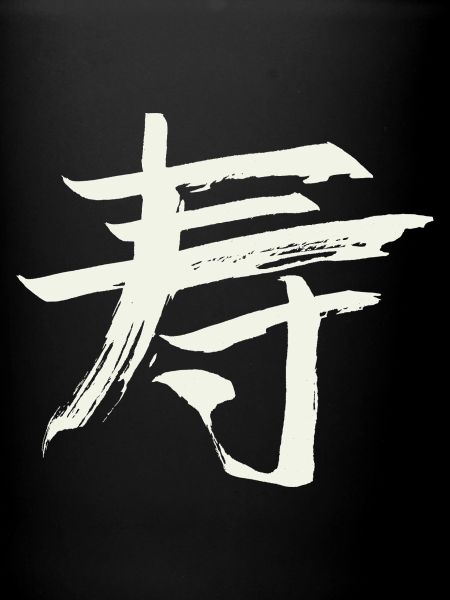 Longevity - Chinese Character