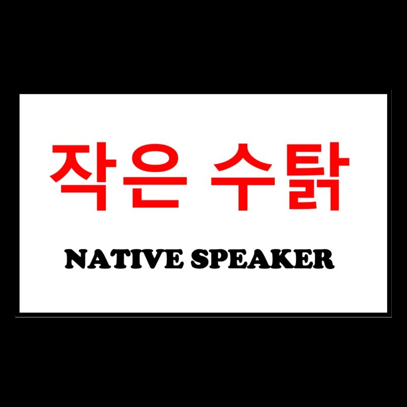 Native Speaker, Korean Language